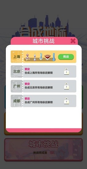 合合地標(biāo) v1.2.10 安卓版 0