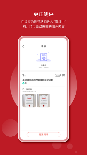 托育管理app