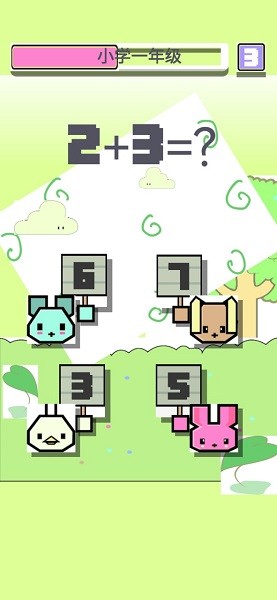 速算小天才最新版 v1.0.1 安卓版 0