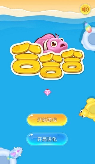 合合合手游