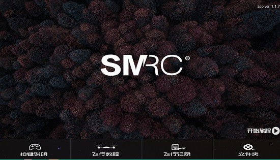 smrcUAV無(wú)人機(jī)APP v1.1.7 安卓版 0