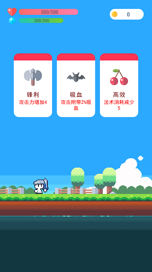 冒險(xiǎn)者的rogue之旅游戲 v1.12 安卓版 1