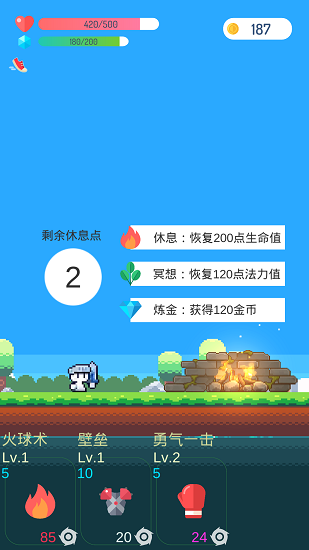 冒險(xiǎn)者的rogue之旅游戲