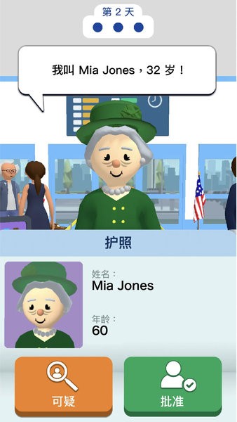 機(jī)場(chǎng)安檢員模擬器 v1.0 安卓版 0