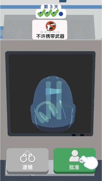 機(jī)場(chǎng)安檢員模擬器 v1.0 安卓版 1