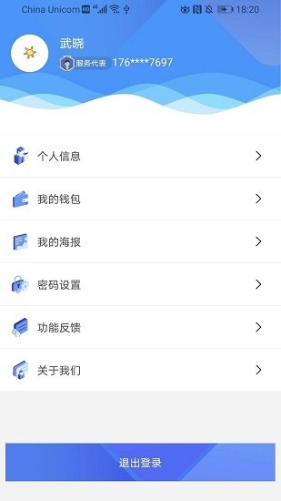 益業(yè)聯(lián)盟官方版 v3.2.0 安卓最新版 0