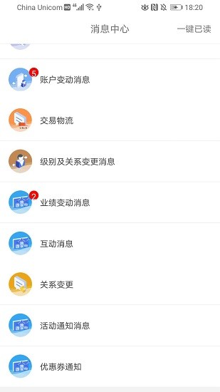 益業(yè)聯(lián)盟官方版 v3.2.0 安卓最新版 1