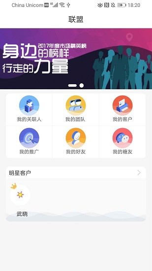 益業(yè)聯(lián)盟官方版 v3.2.0 安卓最新版 3