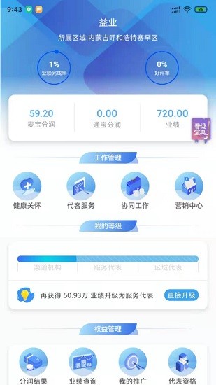 益業(yè)聯(lián)盟app