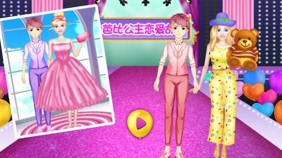 芭比公主戀愛故事 v2.1 安卓版 0