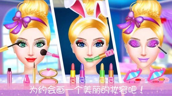 芭比公主戀愛故事 v2.1 安卓版 2