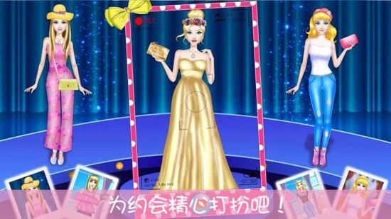 芭比公主戀愛故事 v2.1 安卓版 3