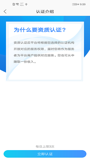 健康克拉瑪依醫(yī)護(hù)版 v3.9.7 安卓版 2