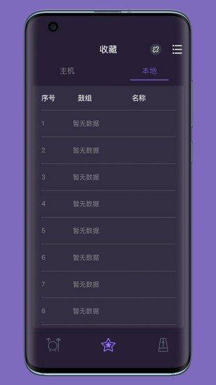 美得理電鼓玩家軟件 v1.00.02 安卓版 0