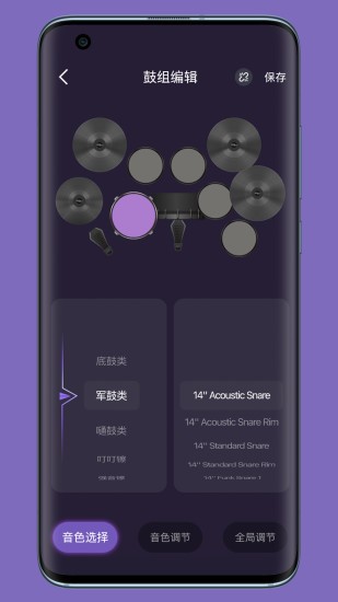 美得理電鼓玩家軟件 v1.00.02 安卓版 1