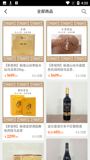 茶易購(gòu)商城 v1.1 安卓版 0
