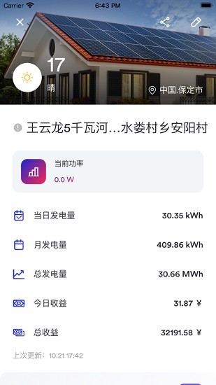 愛(ài)士惟aiswei逆變器app v2.0.18 安卓版 3