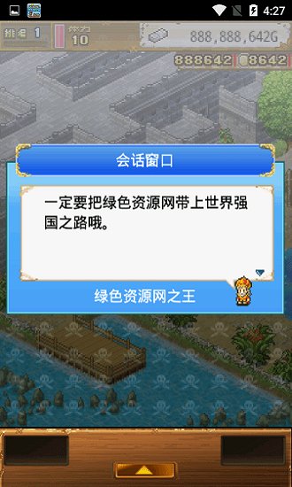 大海賊探索冒險島手游 v1.0.9 安卓版 1