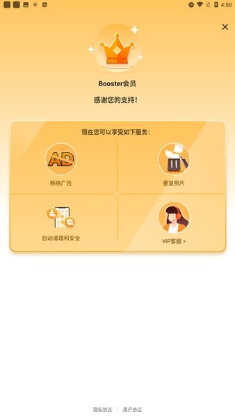 one booster手機清理加速軟件