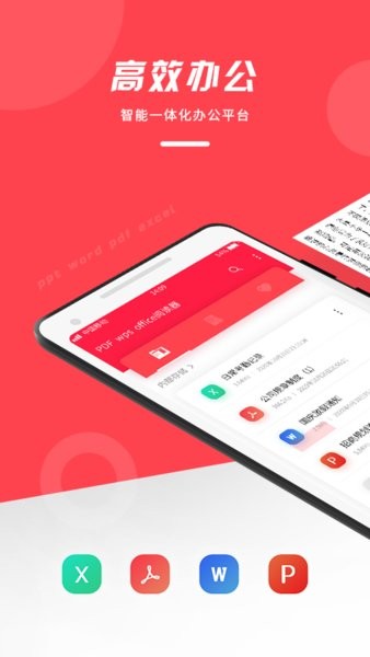 PDF office閱讀器app v1.0.1 安卓版 3