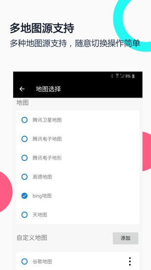 地球earth衛(wèi)星地圖 v1.8 安卓版 2