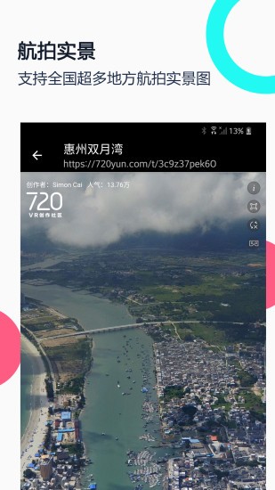 地球earth衛(wèi)星地圖app