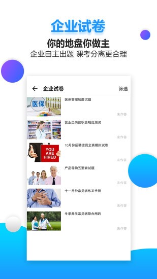 藥視通手機版