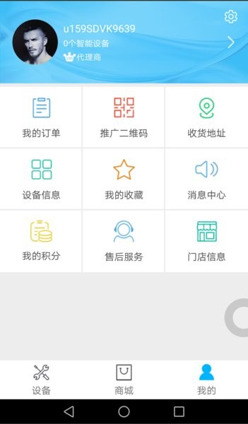 薩奇凈水器 v1.3.21 安卓版 0