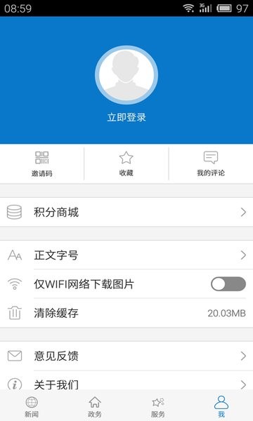 云上洪湖手機(jī)客戶端 v1.1.5 安卓版 2