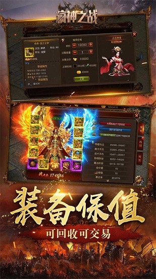 瘋神之戰(zhàn)bt滿v版 v1.0 安卓變態(tài)版 0