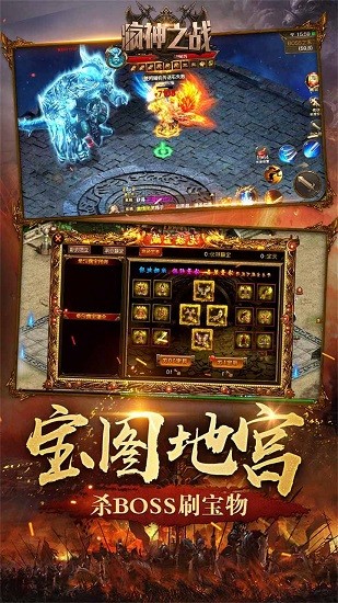 瘋神之戰(zhàn)bt版下載