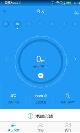 嘿逗水杯 v3.1.15 安卓版 2