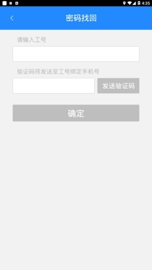 豐小哥app員工版 v4.1.9.0 安卓手機版 2