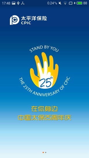 太平洋保險神行太保 v11.8 安卓版 1