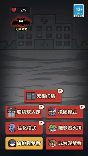 猛鬼宿舍獵夢(mèng)超人版下載
