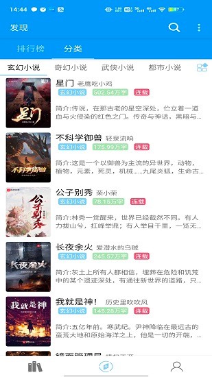 整點(diǎn)小說(shuō)官方版 v2.3.4 安卓版 1