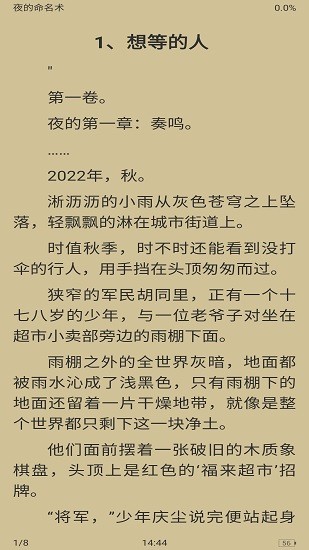 整點(diǎn)小說(shuō)下載