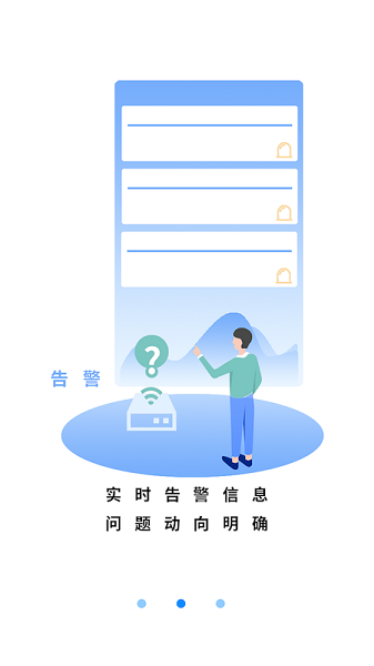 智慧設(shè)備 v2.1.1 安卓版 0