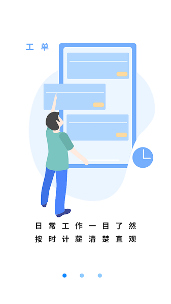 智慧設(shè)備app下載