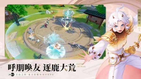 云山之約臺(tái)灣測(cè)試服 v1.237.2902 安卓版 0