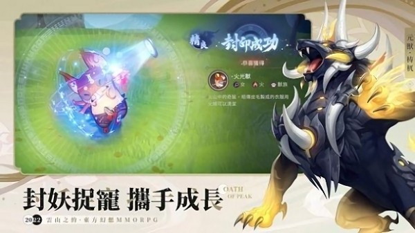 云山之約臺(tái)灣測(cè)試服 v1.237.2902 安卓版 1