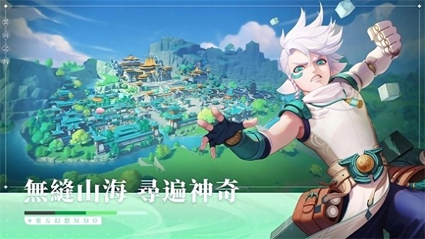 云山之約臺(tái)灣測(cè)試服 v1.237.2902 安卓版 2