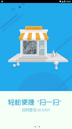 新環(huán)境工作臺(tái)app(xhj工作臺(tái)) v4.6.62 安卓版 1