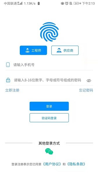 易維官方 v1.6.1 安卓版 0