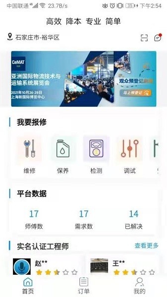 易維app下載