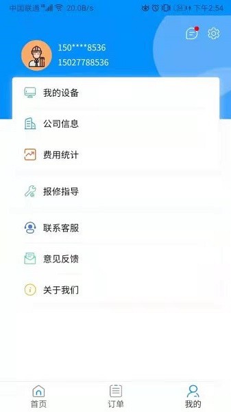 易維官方 v1.6.1 安卓版 1