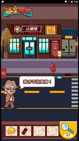 謎案物語(yǔ)下載