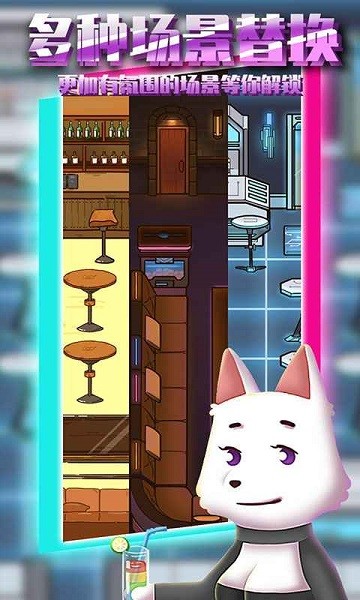 動物酒吧(AnimalBar) v1.0 安卓版 0