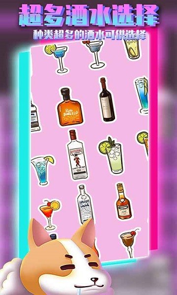 動物酒吧(AnimalBar) v1.0 安卓版 3
