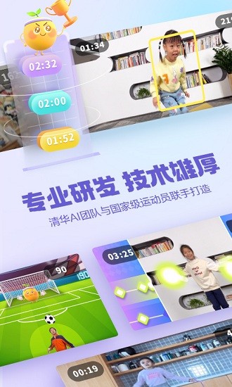 洪恩愛運動app v1.7.1 最新版 3